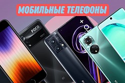 Покупаем, продаем, цифровую, строительную и мелко — бытовую технику. Телефоны, ноутбуки, фотоаппараты, планшеты, приставки, персональные компьютеры, проекторы, телевизоры, аудиотехнику и многое другое. Вся наша техника перед продажей проходит диагностику и полную проверку, очистку, наладку. Даем гарантию исправной работы устройств. Работаем в этой области чуть меньше двадцати лет и всегда готовы всячески помочь нашим клиентам. Ремонт не производим. Принимаем и продаем только рабочую технику в хорошем состоянии.